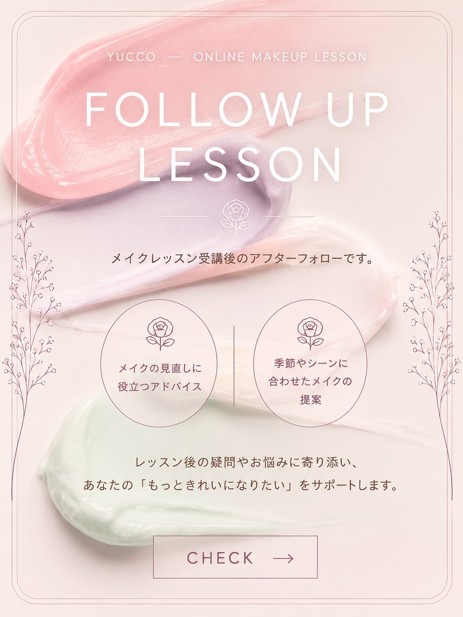 アフターレッスン