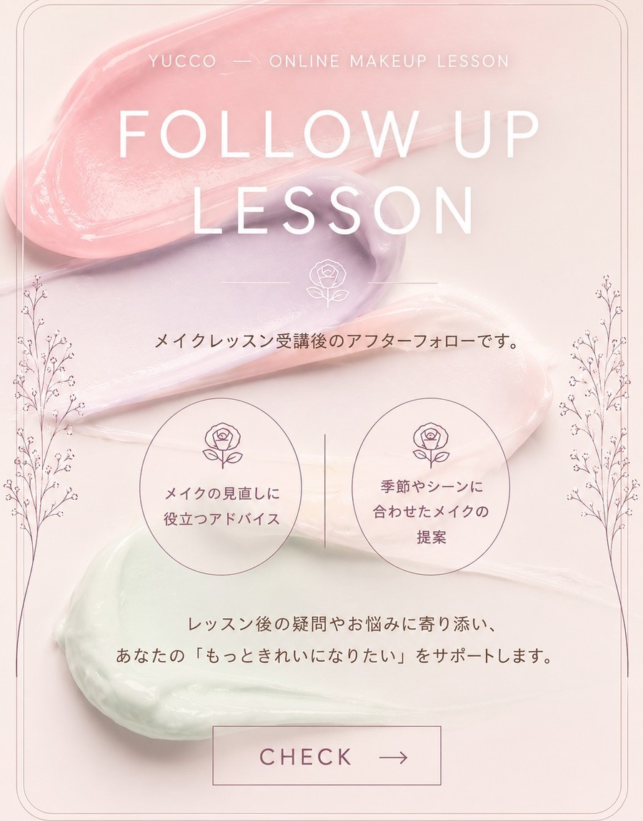 アフターレッスン